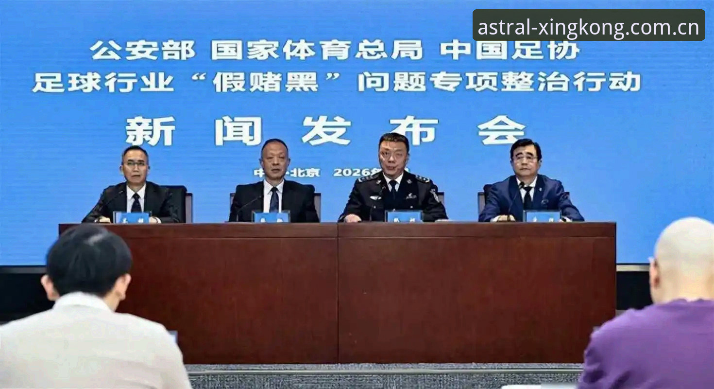星空体育官网app攻略 中国足协第三批禁足名单深度评测:65人遭重罚,行业乱象触目惊心