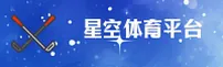 【官方】星空体育官网 - 品牌专业平台