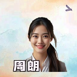 周朗