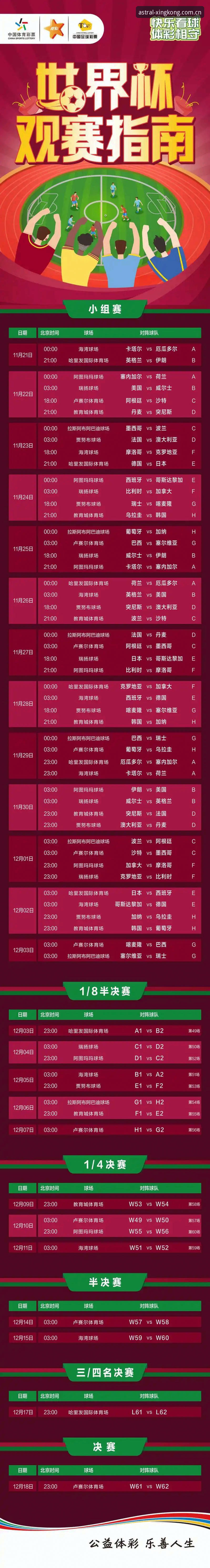 星空体育在线服务常见问题 星空体育平台观赛指南:世界杯签证危机操作教程,深度解析约旦与土耳其球迷的困境